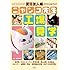 緑川ゆき「夏目友人帳スペシャルブック ニャンコ先生工場見学」