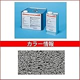 四国化成　チップロード　着色メンテナンスコート　CPR-J5-50　5kgセット（4～5m2分）　【外構DIY部品】
