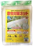 クラーク 害虫対策ネット 1mm目 ナチュラル 1.8x10m