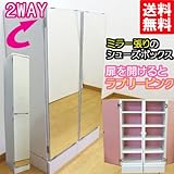 シューズボックス(psb-30) (ピンク/ホワイト)