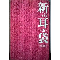 新耳袋 現代百物語　全10巻セット　メディアファクトリー 新耳袋 現代百物語 全10巻セット メディアファクトリー 新耳袋 現代