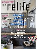リライフプラスvol.20 (別冊・住まいの設計)