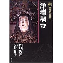 古寺巡礼京都 (25) | 岩城 秀親, 井上 章一 |本 | 通販 | Amazon