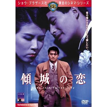 多情剣客無情剣 DVD - ティ・ロン, [DVD] Yahoo!オークション イー