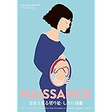 出産を巡る切り絵・しかけ図鑑