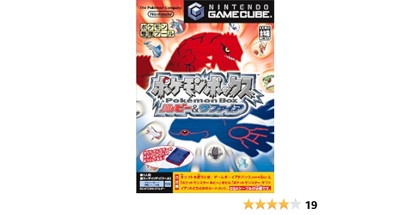 Amazon ポケモンボックス ルビー サファイア ゲームソフト