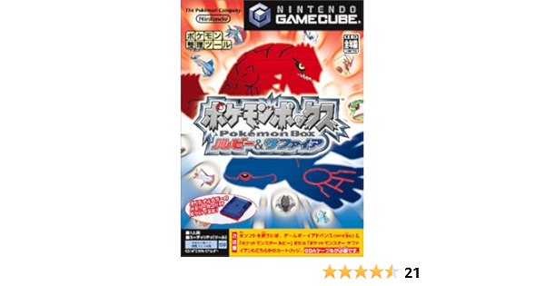 Amazon ポケモンボックス ルビー サファイア ゲームソフト