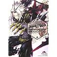 .hack//G.U. Vol.2 君想フ声 コンプリートガイド (ファミ通の攻略本)