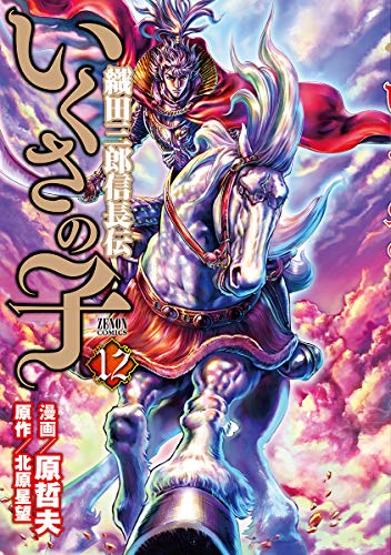 北斗の拳』の原哲夫の短い漫画7作品 - taketakechopの小話の世界