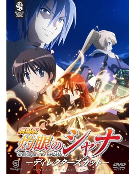 Amazon.co.jp: 灼眼のシャナ 全8巻セット [マーケットプレイス DVD
