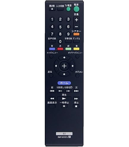 AVTVA RMT-B015J SONYブルーレイディスクレコーダー用リモコン