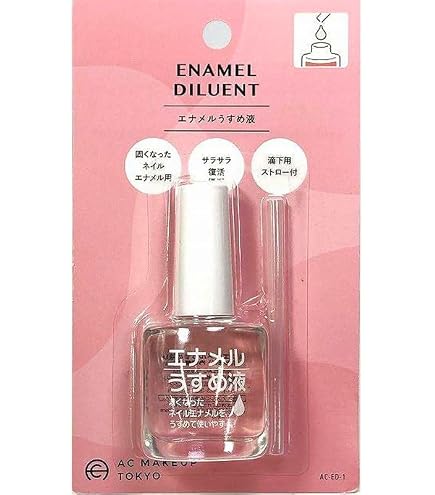エナメルうすめ液 試してみた】エナメル薄め液NA SHISEIDOのリアルな口コミ・レビュー | LIPS