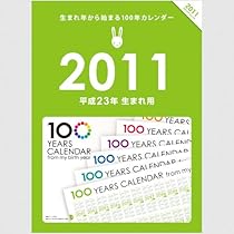 Amazon | 生まれ年から始まる100年カレンダーシリーズ 1977年生まれ用