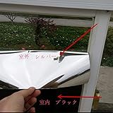 SUNDECK 窓ガラスフィルム uvカット ミラータイプ 飛散防止 遮光 目隠し 建築用ガラスフィルム プライバシー保護 (80cm×200cm)
