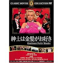 Amazon.co.jp: ショウほど素敵な商売はない [DVD] : マリリン