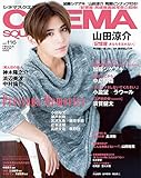 シネマスクエア vol.116 [山田涼介『記憶屋 あなたを忘れない』] (HINODE MO...