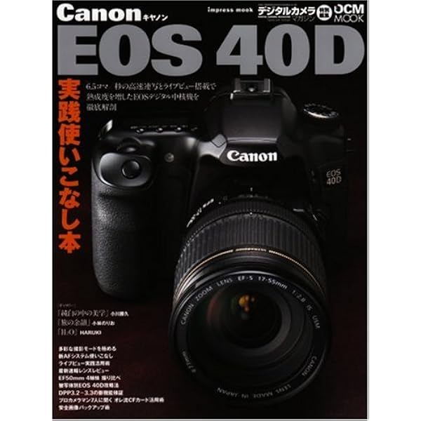 Canon EOS 40D ガイドブック3冊、バッテリーグリップ、レンズ付 Canon EOS 40D ガイドブック3冊、バッテリーグリップ、レンズ付