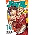 板垣恵介「刃牙道(14)オリジナルアニメDVD付限定版」