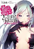 �_���W�����ɏo������߂�̂͊Ԉ���Ă��邾�낤�� �t�@�~���A�N���j�N�� episode�t���C��