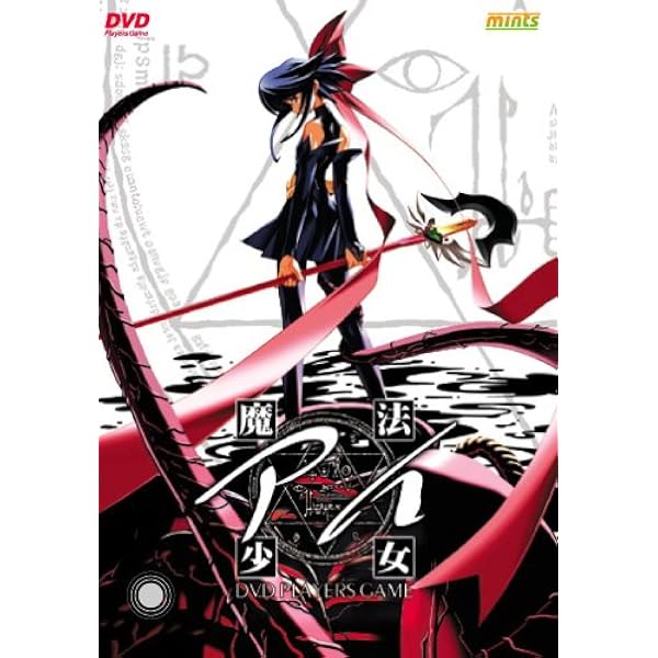 Amazon.co.jp: 魔法少女アイ参 Blu-ray BOX : アイ :堀まなみ, リン