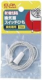 ELPA 換気扇スイッチひも PE-44NH 【まとめ買い10セット】