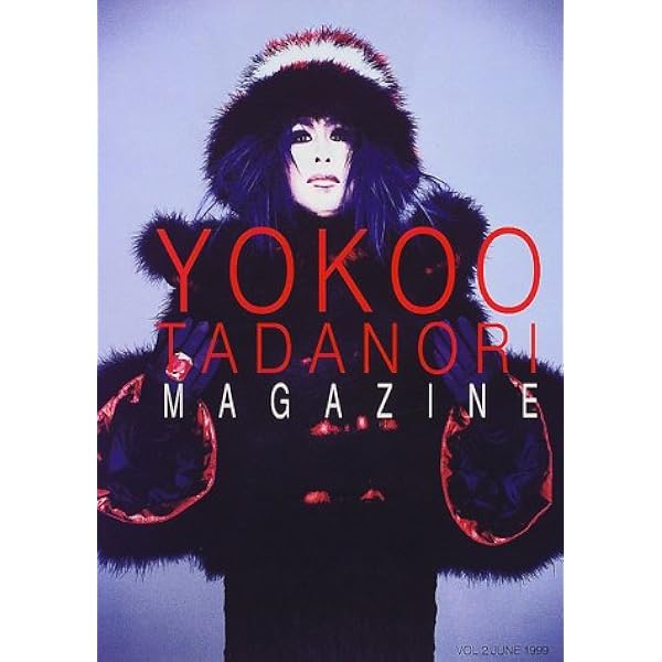 横尾忠則マガジン VOL.1(1999JANUARY): 超私的 | 横尾 忠則, 及川 道比