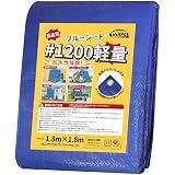 TARPAL ブルーシート防水＃1200 薄手 3m×3m 約5.6畳 ビニールシート ハトメ付き アウトドア レジャー 養生 災害対策 大雨対策