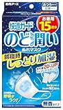 白元アース 快適ガード のど潤いぬれマスク 無香タイプ ふつうサイズ 15セット入 のど乾燥対策