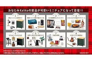リーメント わたしとKalitaのおいしい珈琲生活 BOX商品 全8種 8個入り
