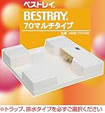 シナネン[SINANEN]　洗濯機防水パン【MSB-7070W】　ベストレイ　【MSB-7070W-T(縦引トラップ)】　【MSB7070W】