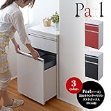 鏡面カウンターワゴン ダストボックス 50cm幅 FPL-0005-WH ホワイト