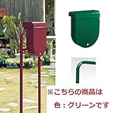 東洋工業　ピノ　PINO　独立タイプ　※ポスト取付位置をご指定下さい　『郵便ポスト』　『(TOYO)　トーヨー』 グリーン　ポスト取付位置／縦付け