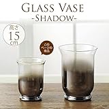 ガラス花瓶 シャドー 高さ15cm ガラスベース フラワーベース フラワーグラス 花器 造花 ガーデン ガーデニング インテリア