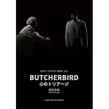 Amazon.co.jp 売れ筋ランキング: 戯曲・演劇の種類 の中で最も人気の