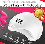 硬化用ライト ネイルドライヤー 新48W UV/LEDライト ジェルネイルの時間を短縮 新型自...