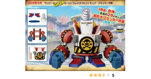 Amazon ワンピース Gigaワールドコレクタブルフィギュア フランキー将軍 全3種セット フィギュア ドール 通販