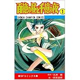 惑星をつぐ者 ジャンプコミックス 戸田 尚伸 本 通販 Amazon