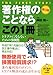 著作権のことならこの1冊 (はじめの一歩) 著作権のことならこの1冊 (はじめの一歩)