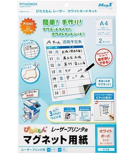 またたび　白画用紙 Amazon | マグエックス マグネット用紙 ぴたえもんレーザー ホワイト