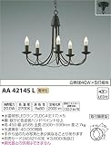 コイズミ照明 シャンデリア Candlux 白熱球40W×5灯相当 AA42145L