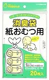 消臭袋おむつ用 20枚入り×10個セット