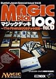 マジックデッキ100 Vol.6 (ホビージャパンMOOK 99)