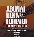 ���ԂȂ��Y���t�H�[�G���@�[ THE MOVIE �T���g���֘A