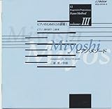 Miyoshi�s�A�m�E���\�[�h �s�A�m�̂��߂�12�̉ۑ�III ��9�v���|�W�V�����`��12�v���|�W