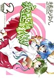 疾風可憐迅雷狐娘！ : 2 (ZERO-SUMコミックス)