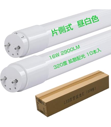 Amazon | 片側給電 LED直管蛍光灯40w形 320度拡散型配光 昼白色5000K