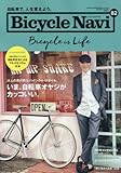 BICYCLE NAVI (バイシクルナビ)2016年 08 月号 [雑誌]