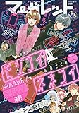 マーガレット 2020年 3/5 号 [雑誌]