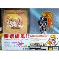 Amazon | 銀河お嬢様伝説ユナ2 【PCエンジン】 | PCエンジン