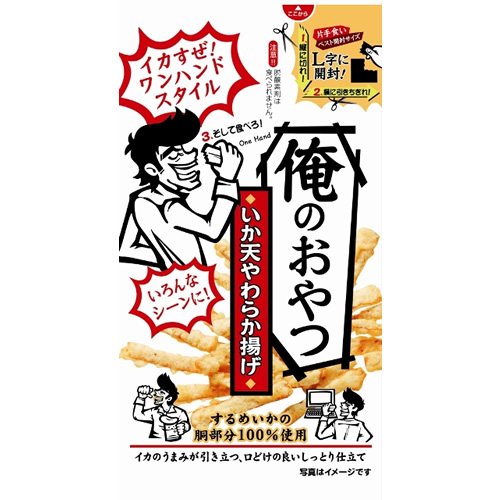 まるか 俺のおやつ いか天やわらか揚げ